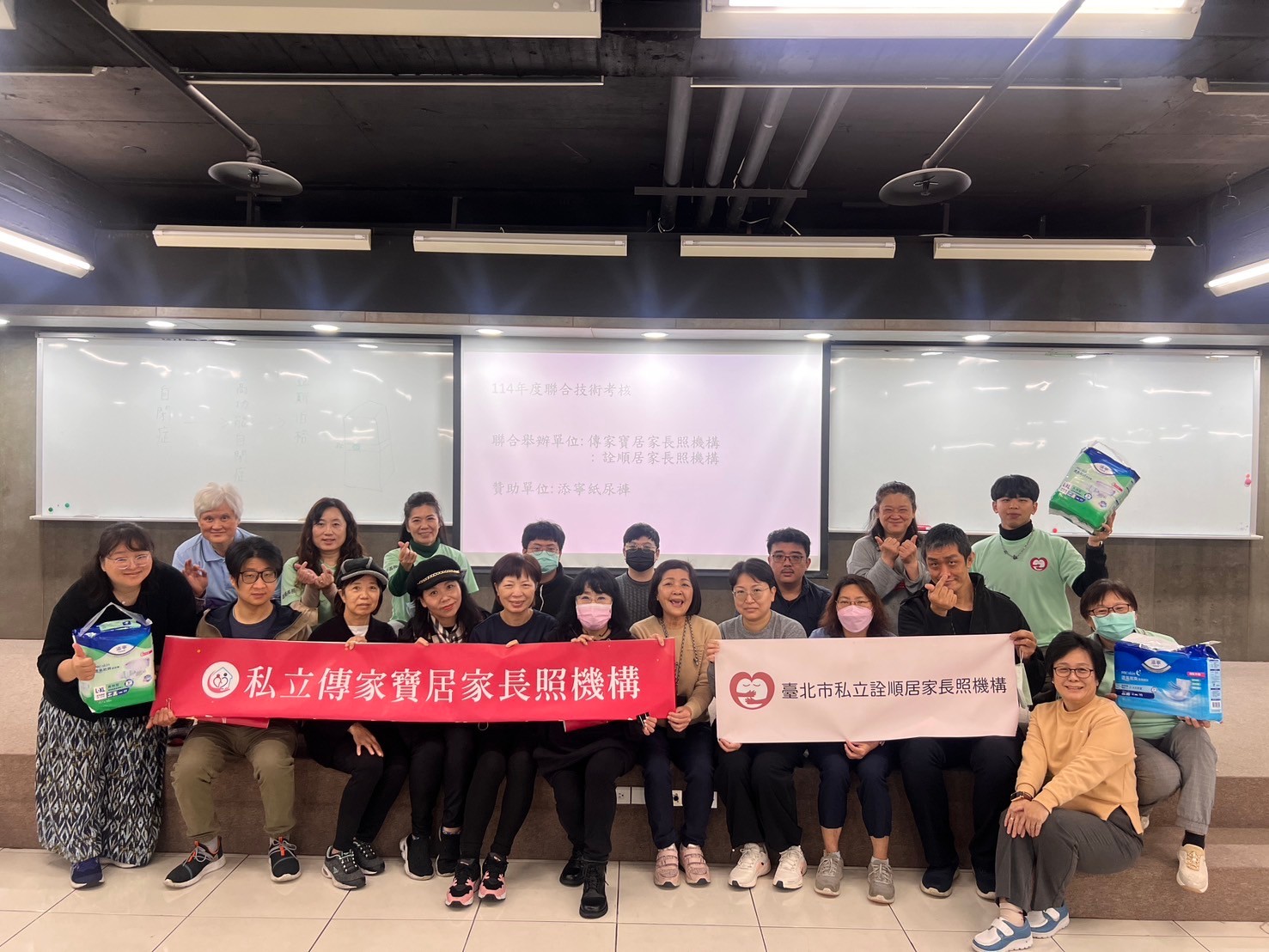 傳家寶居服同業合作模式: 居服員年度技術考核